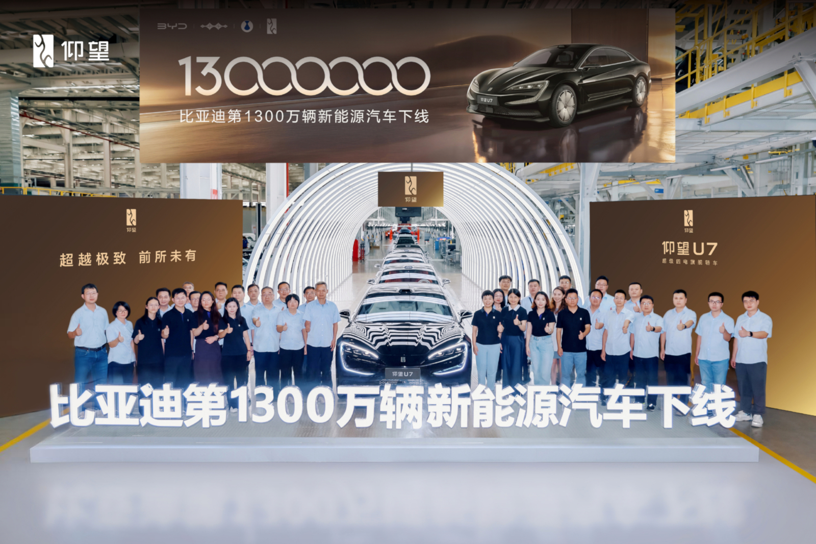 BYD corre e taglia nuovi traguardi: prodotte 13 milioni di auto NEV