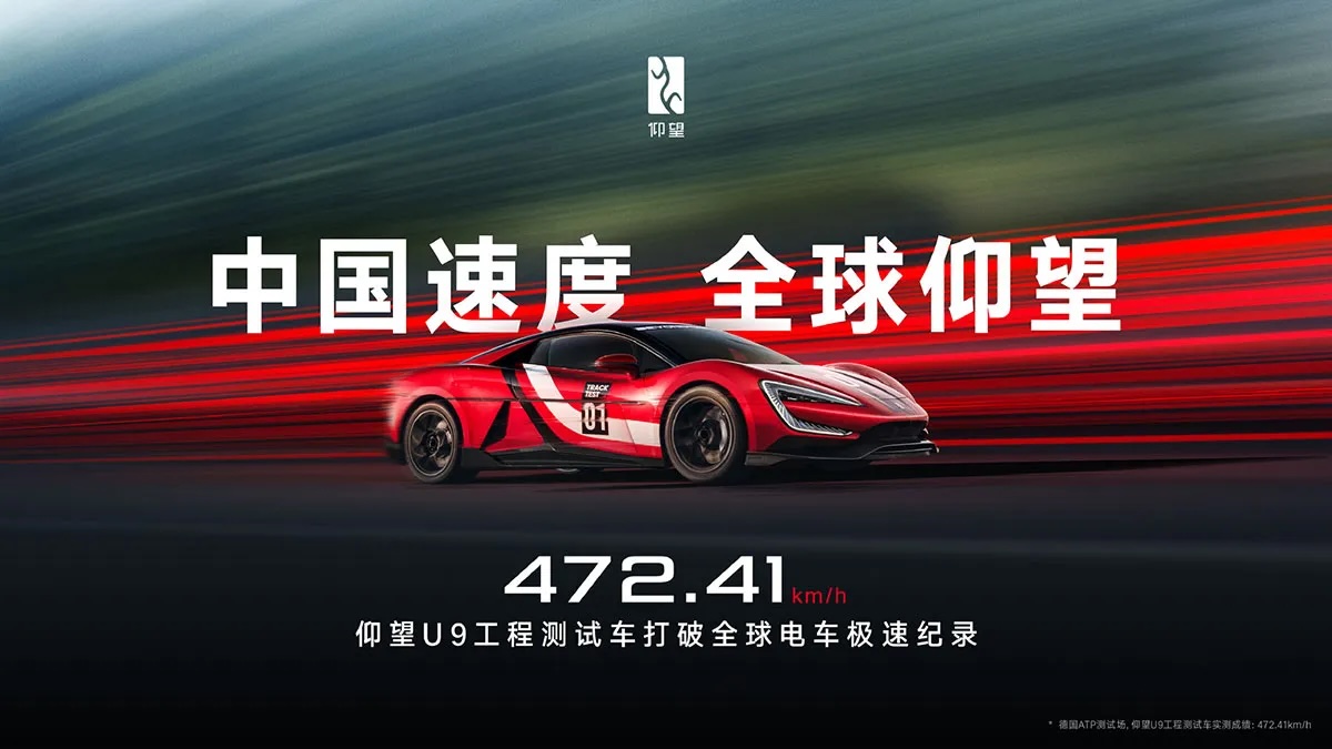 BYD Yangwang U9 batte la Rimac Nevera come l'elettrica più veloce al mondo: raggiunti i 472,41 km/h | Video